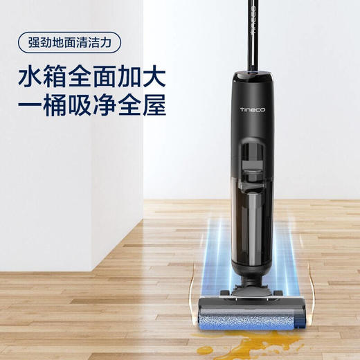 添可（TINECO）FW100400CN 智能无线洗地机芙万2.0清洁电动拖把吸拖一体擦地家用吸尘器 LED版 商品图4