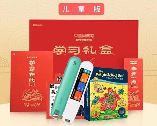 【有道词典笔3.0礼盒版】优课库|网易有道词典笔3.0 专八水准|纯正真人发音|英音美音可选 商品图3