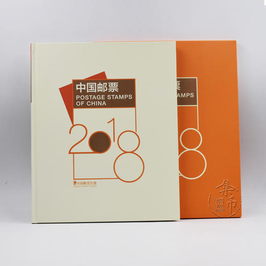 2018邮票年册 预定册含狗小本票 商品图2