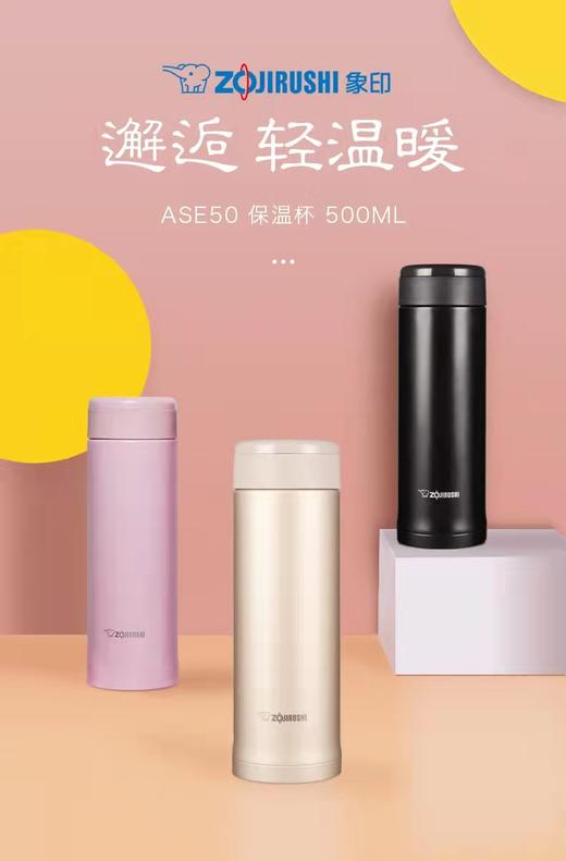 【云粉节】10楼 象印 保温杯ASE35/50 吊牌价398-418  活动价179-189 商品图1