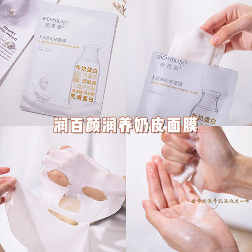 华熙生物润百颜面膜 奶皮面膜 肉肉水光亮透 白纱布面膜补水保湿 商品图4
