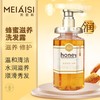 美爱斯氨基酸舒爽洗发露700ml+美爱斯 蜂蜜香氛沐浴露700ml 商品缩略图1