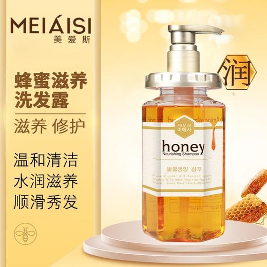 美爱斯氨基酸舒爽洗发露700ml+美爱斯 蜂蜜香氛沐浴露700ml 商品图1