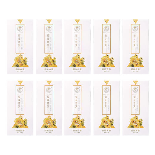 澜沧古茶2020年茶妈妈菊花普洱茶熟茶叶三角茶包花茶组合袋泡茶10盒装（80g/盒） 商品图4