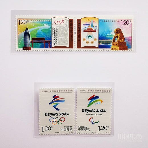 2017邮票年册 預定册含小本票 商品图5