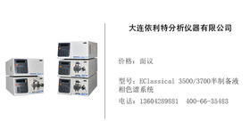 依利特仪器   EClassical 3500/3700半制备液相色谱系统