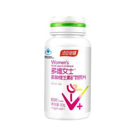 汤臣倍健多维女士多种维生素矿物质片彩盒装（60片）/瓶