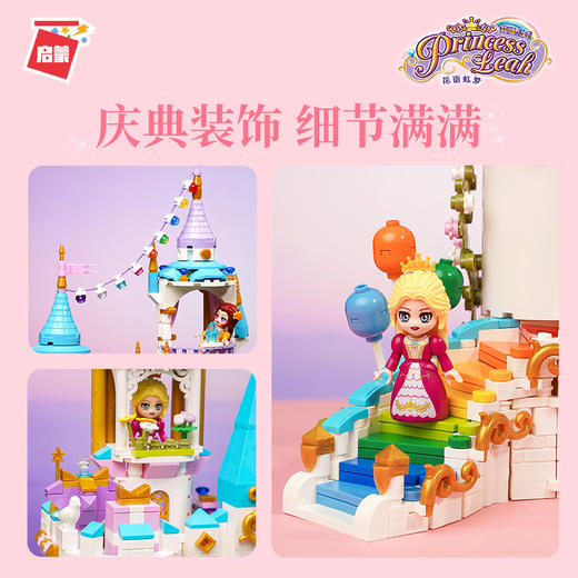 T 启蒙积木32016 彩虹堡欢乐庆典 商品图2