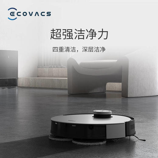 科沃斯Ecovacs地宝X1 OMNI扫地机器人扫拖一体 自清洁免洗拖布拖地机 扫地吸尘拖地全能 自动集尘地宝 商品图7