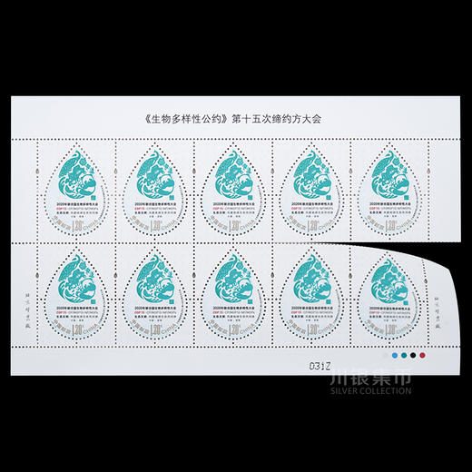 生物多样性公约邮票 商品图2