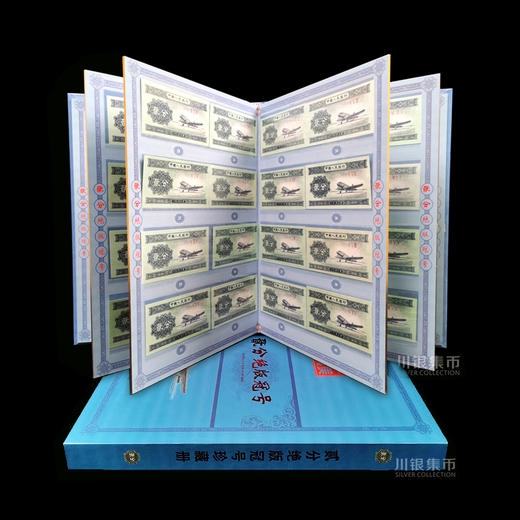 【精品】贰分纸币绝版冠号大全 商品图1