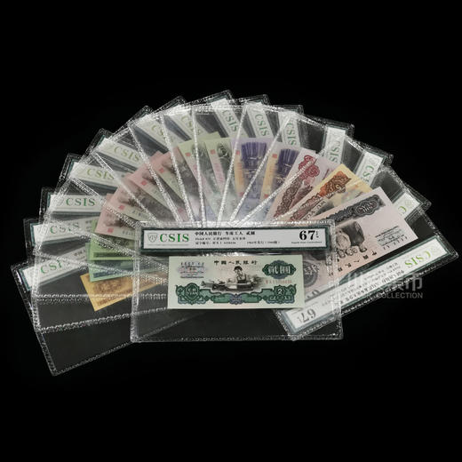 第三套人民币纸币小全套 封装评级版 商品图1