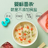 英氏3阶 婴幼儿营养面条1盒 /番茄牛肉/西红柿鸡蛋/猪肝菠菜 可选 多乐能系列 商品缩略图4