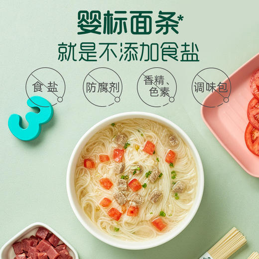 英氏3阶 婴幼儿营养面条1盒 /番茄牛肉/西红柿鸡蛋/猪肝菠菜 可选 多乐能系列 商品图4