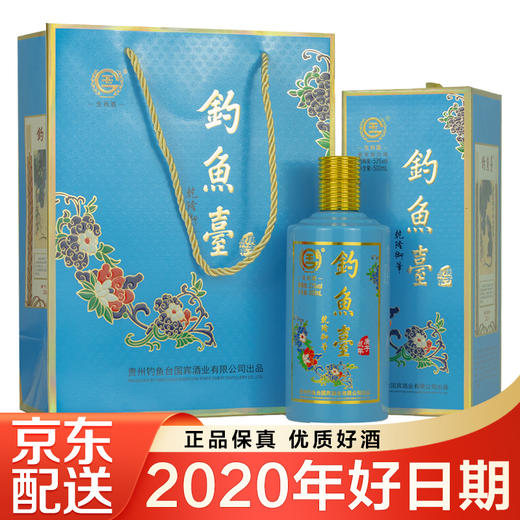 【推荐】钓鱼台生肖酒 鼠酒 酱香型白酒 53度 500ml 庚子鼠年 商品图0