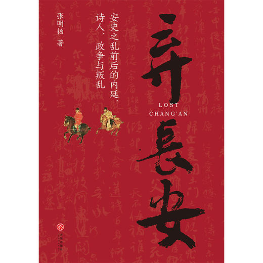 弃长安 商品图0