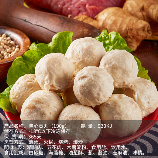 邵子牙贡丸鱼丸包心肉丸火锅丸子关东煮火锅食材汤面食材可批发 商品图1