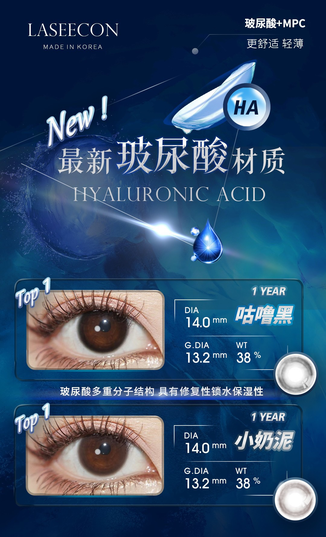 laseecon 持证玻尿酸“艺考眼3.0”来袭 咕噜黑/小奶泥  染色直径13.2mm 水润度舒适度全面升级 年抛