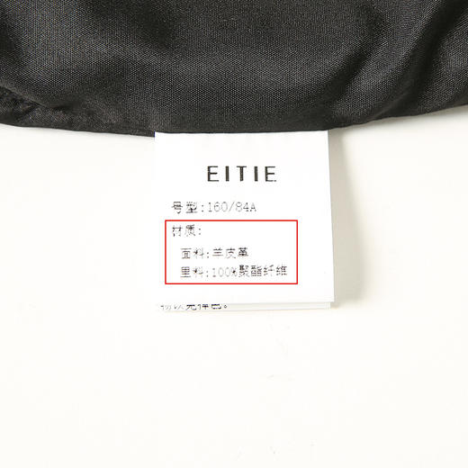 EITIE爱特爱机车皮衣短外套女冬季新款时尚帅气中性修身显瘦6893527 商品图7
