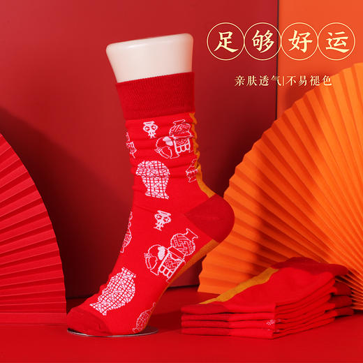 【福气兑换】灵山走运袜 商品图0