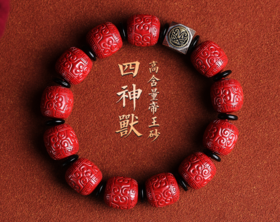 四大神兽朱砂手链