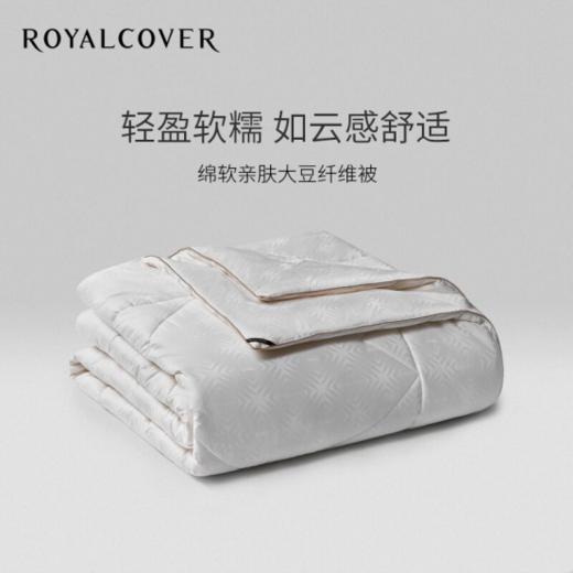 罗卡芙舒适保暖纤维纳格尼大豆纤维被/春秋被（限富临店自提） 商品图1