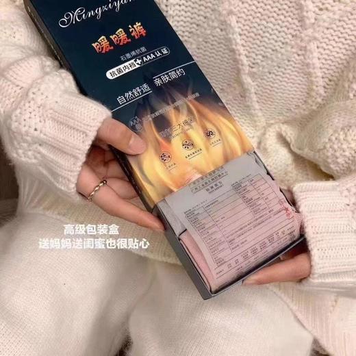 【买一送一】日系中腰提臀石墨烯底档暖暖裤（四色一盒）共8条 商品图1