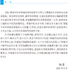 智能中医学概论 田贵华 商洪才 中医药发展人工智能技术 智能中医技术诊疗标准化四诊数据采集人民卫生出版社9787117323505 商品缩略图2