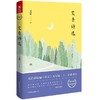【申怡推荐】艾青诗选 部编九9年级上必读书目 初中生课外书推荐阅读教材 商品缩略图0