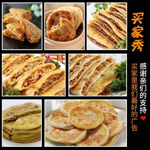 荆裕优选 起酥牛肉饼345g/袋（储值卡专用） 商品图3