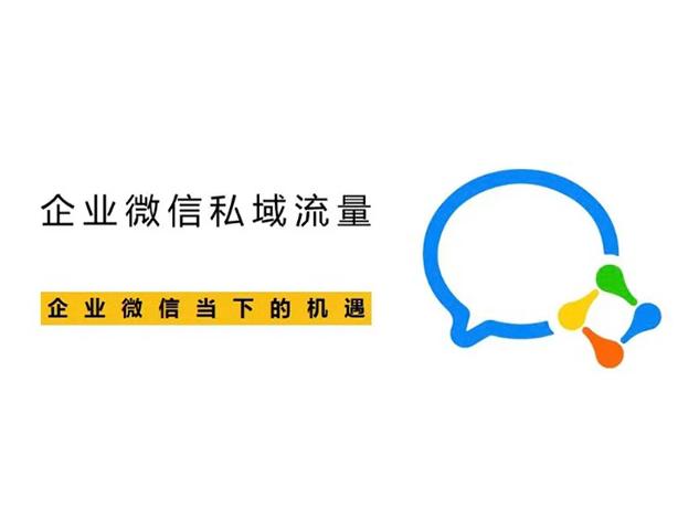 企业微信正式官宣！突破一个月4条限制，企业每月可群发60次