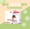 （旧包装）2023.7.7到期美繁Mishige进口酵母葡聚糖滴剂 2023.7.7到期（不含防腐剂）含蛋白质 商品缩略图6