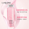 【已下架】【玩美圣诞】积分兑换 | LANCOME兰蔻 新清莹柔肤水400ML[福利品] 商品缩略图2