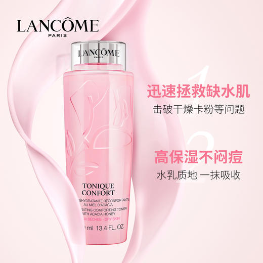 【已下架】【玩美圣诞】积分兑换 | LANCOME兰蔻 新清莹柔肤水400ML[福利品] 商品图2