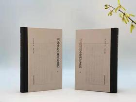 签名+钤印：《明嘉靖刻本历代名画记》