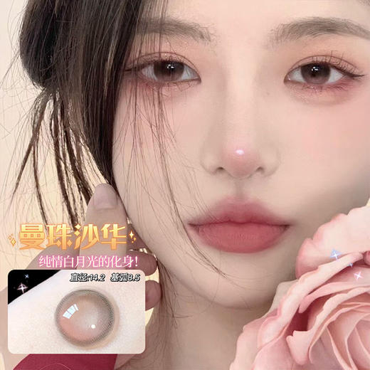 限时特惠68元两幅Tina媞娜美瞳正品半年抛非离子混血自然学生隐形眼镜xy【看详情页选款】 商品图8