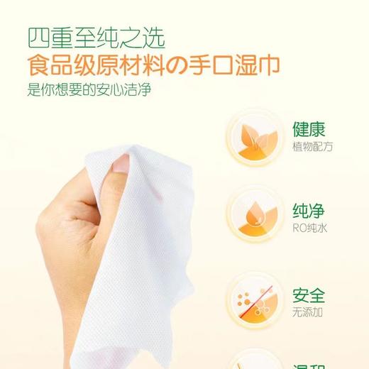 Combi/康贝婴儿湿巾纸新生儿童宝宝湿纸手口专用 商品图1