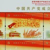 建党百年邮票（一套20枚）封装评级90分 商品缩略图1