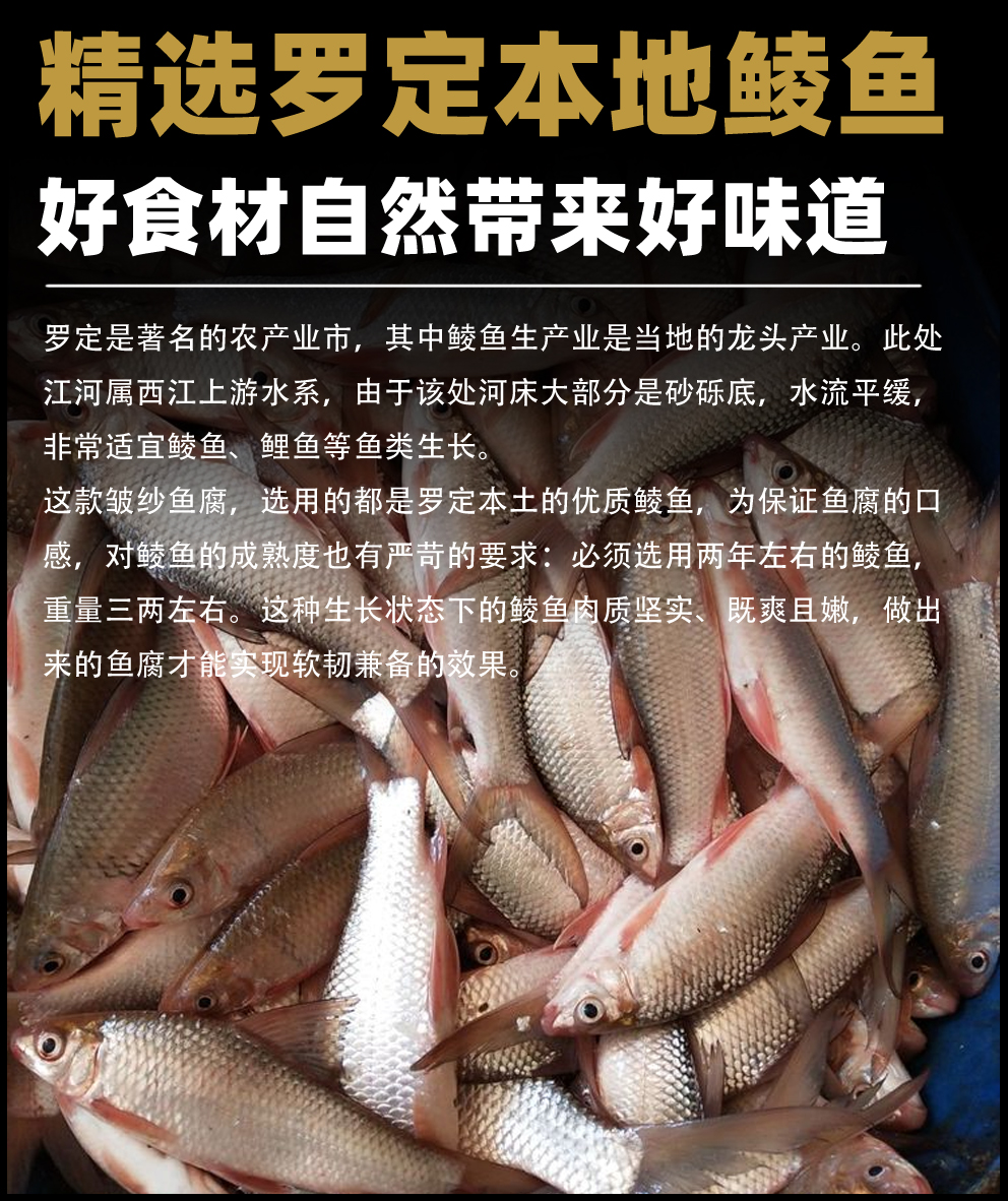 只发广东省内品城记甄选罗定鱼腐广东省非遗特产传统名菜纯鲮鱼手工