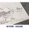黄山寿工笔画白描底稿拟古山水册小品一套六幅册页尺寸30*41厘米MT10 商品缩略图4