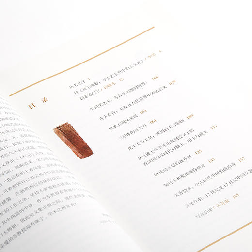 琢玉成器：考古艺术史中的玉文化 定价158元 商品图5