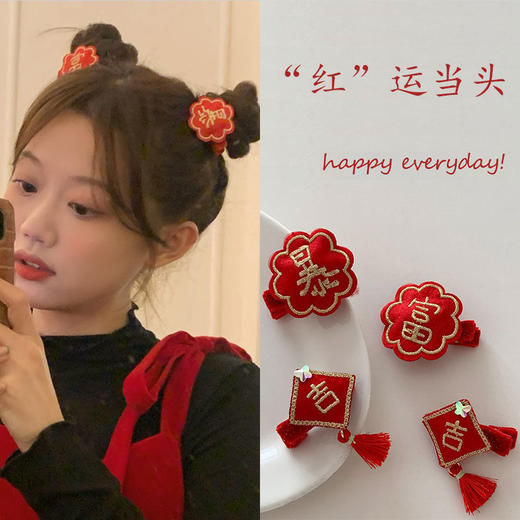 【两对装】国潮中国风发饰 新款新年喜庆日韩发饰 商品图0