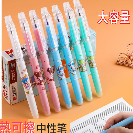 晨光可擦水性笔AKPC2802黑0.5mm大容量子弹头学生用水笔卡通笔 商品图1