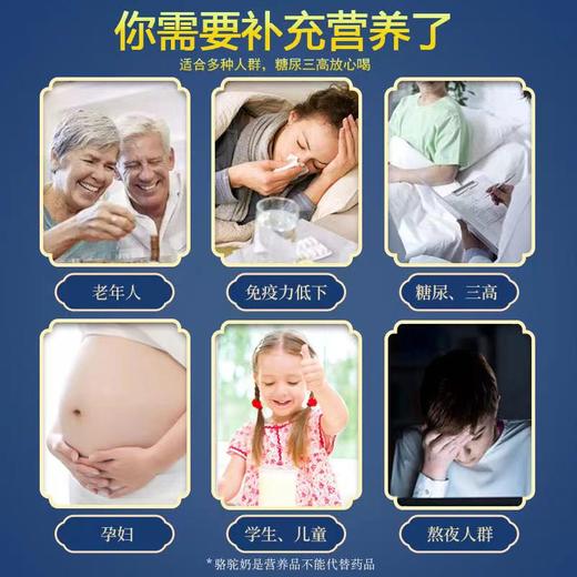 明珠娇子 • 太子驼- 益生菌配方驼奶粉拍一发四共四罐 商品图4