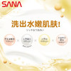 【Sana豆乳系列】豆乳洁面 Q10系列洁面 水乳 面霜 商品缩略图2