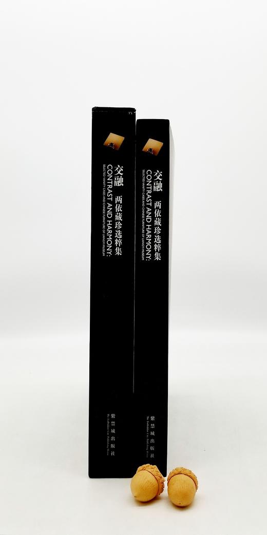 《交融——两依藏珍选粹集》，16开软精装函套 商品图2