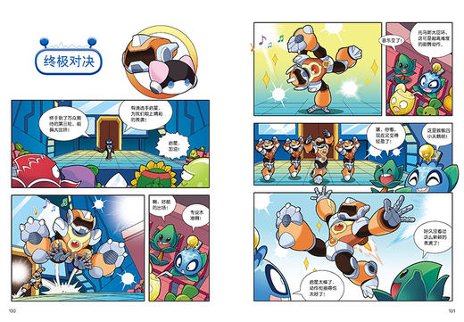 植物大战僵尸2机器人漫画·热血街舞团  6-15岁适读 商品图6