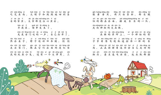 红袋鼠幽默童话——魔笔熊 6-8岁适读 （注音版） 商品图7