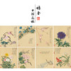 邹一桂工笔花鸟画白描底稿花卉图册小品一套八幅册页初学者尺寸30*37厘米MT23 商品缩略图0