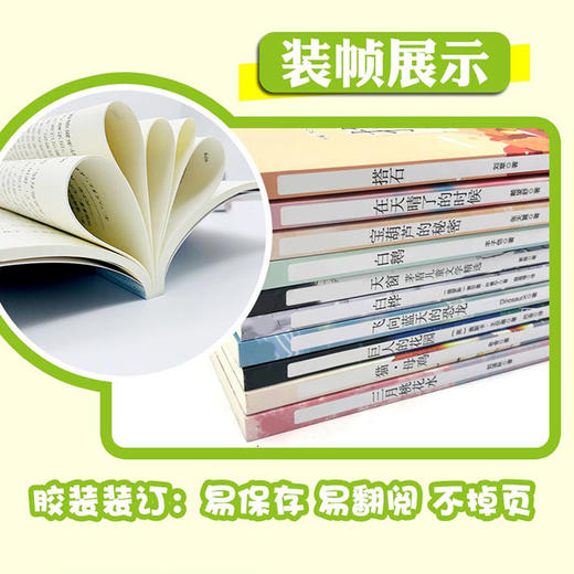 全9册 四年级课外书必读老师推荐下册教材配套同步阅读书籍小学4到五至六年级正版文学 宝葫芦的秘密巨人的花园三月桃花水乡下人家 商品图3